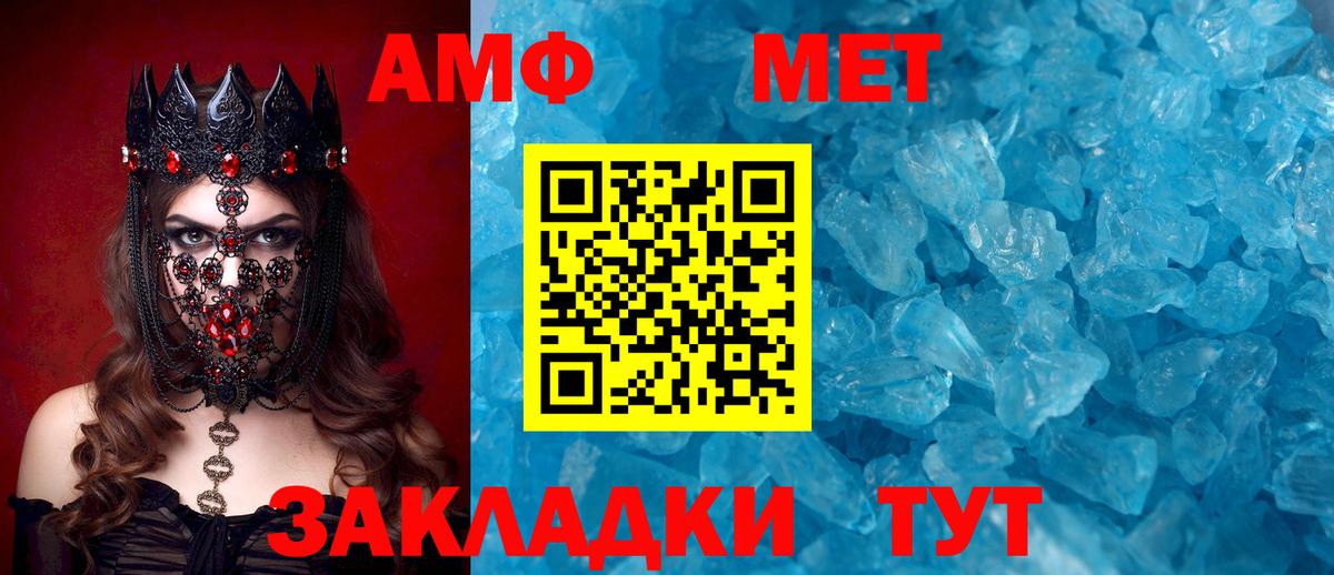 Амфетамин VHQ Коммунар