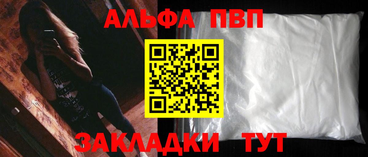 А ПВП  A PVP Соль  Alpha-PVP СК КРИС  Коммунар  Вход с VPN  APVP крисы CK 