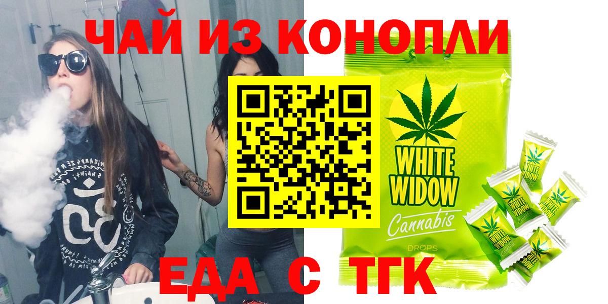 Еда ТГК конопля Коммунар