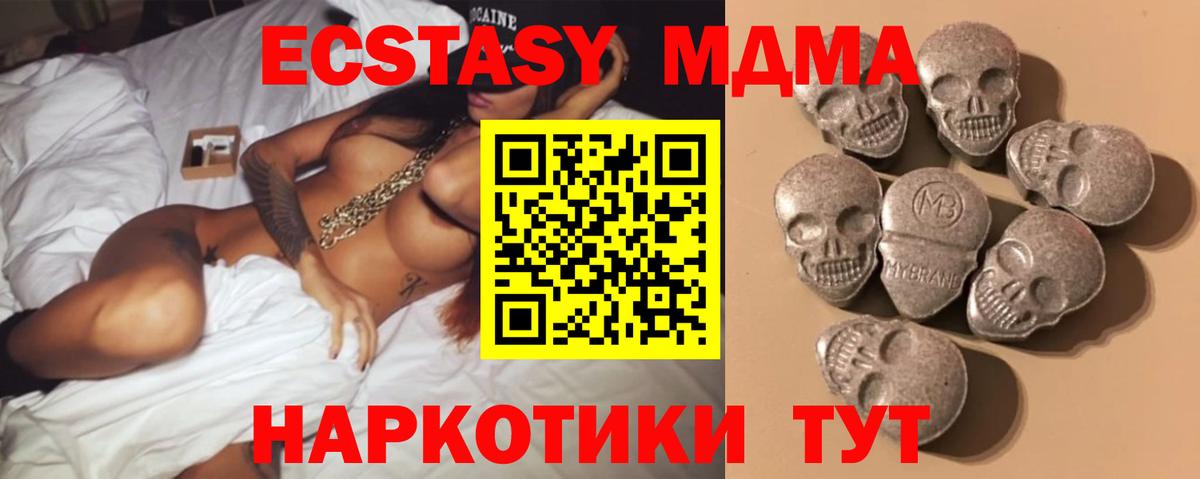 ЭКСТАЗИ VHQ  Вход с VPN  площадка состав  ЭКСТАЗИ  Ecstasy Дубай  Коммунар 