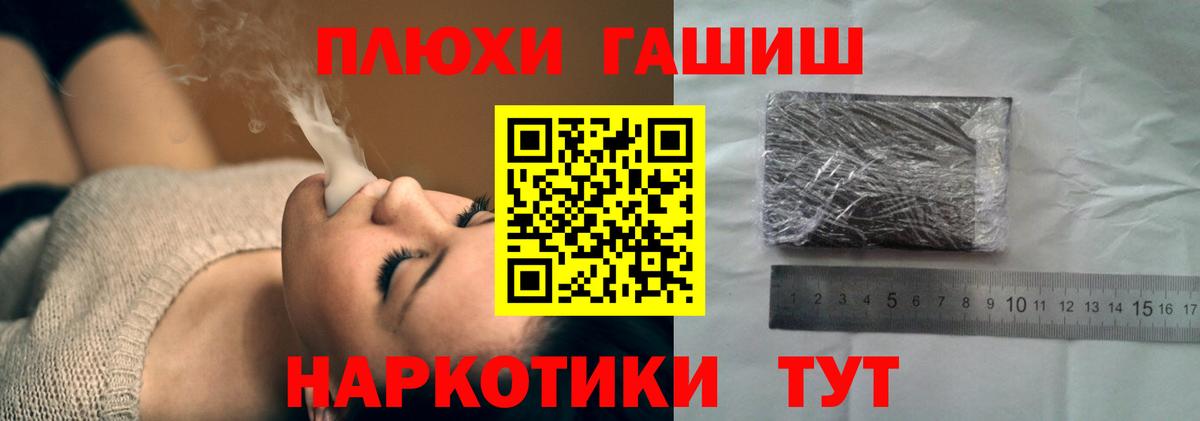 Коммунар  ГАШИШ убойный  ГАШ гашик  Вход с VPN 