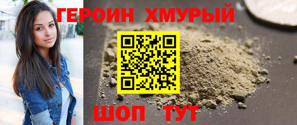 Героин Афган Коммунар