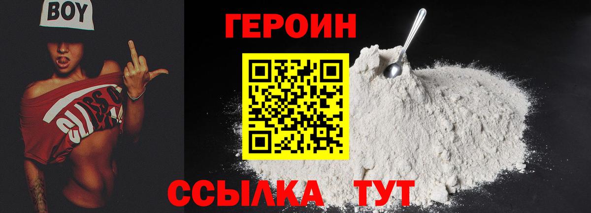 Героин герыч  Вход с VPN  Коммунар 