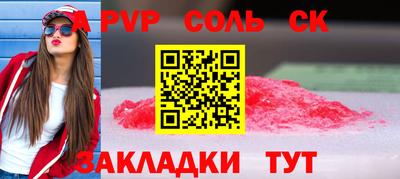 apvp Краснодар