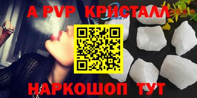 apvp Краснодар