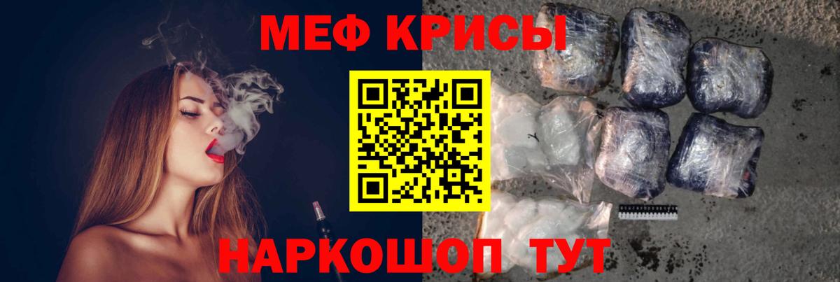 Мефедрон мяу мяу  Вход с VPN  МЕФ  Коммунар 