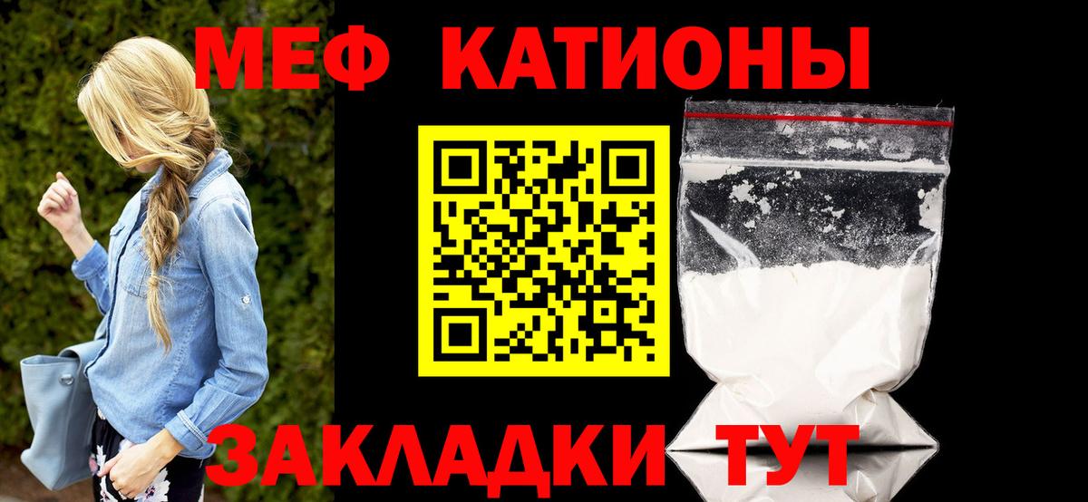 Меф мука Коммунар