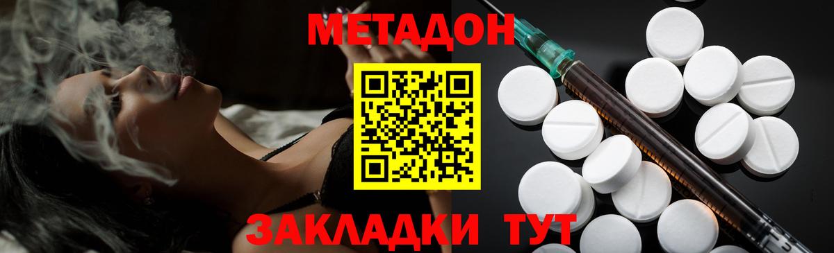 Коммунар  Метадон VHQ  Вход с VPN  МЕТАДОН мёд 
