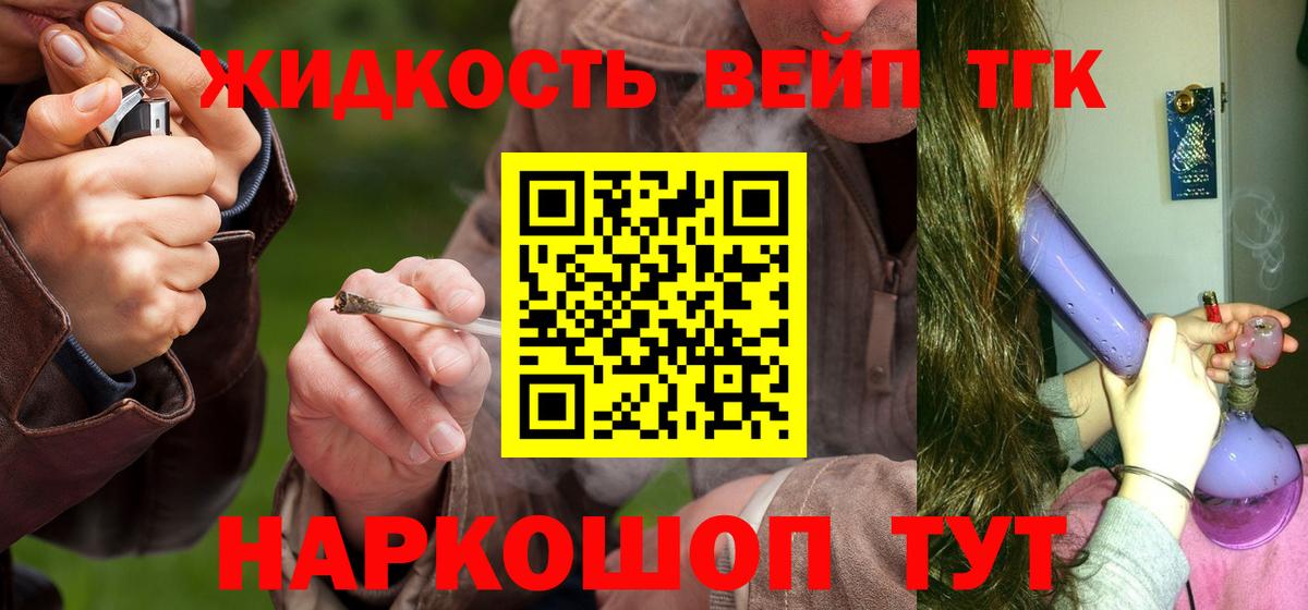 Коммунар  Дистиллят ТГК концентрат  ТГК гашишное масло  Вход с VPN 